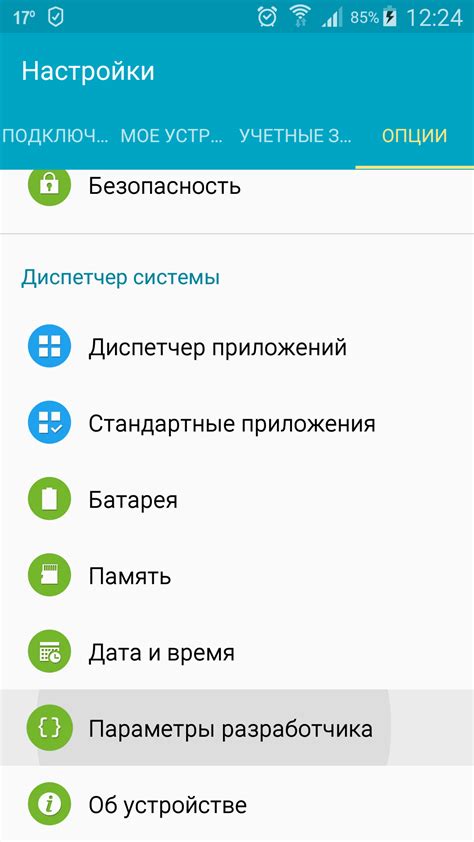 Шаг 4: Включение режима отладки на Android