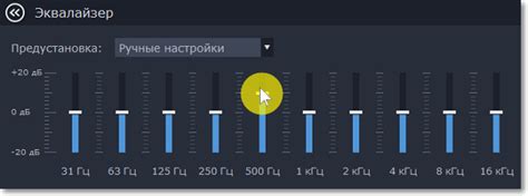 Шаг 4: Выберите "Эквалайзер"