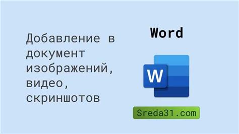 Шаг 4: Выберите подходящий угол и ракурс для скриншота