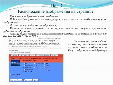 Шаг 4: Выбор инструмента вставки изображения