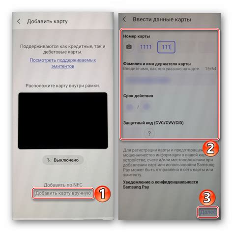 Шаг 4: Добавление банковской карты в Samsung Pay