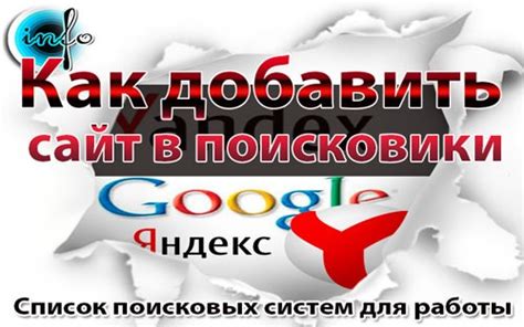 Шаг 4: Добавьте Google в список поисковых систем