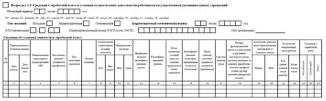 Шаг 4: Заполнение информации о пестициде