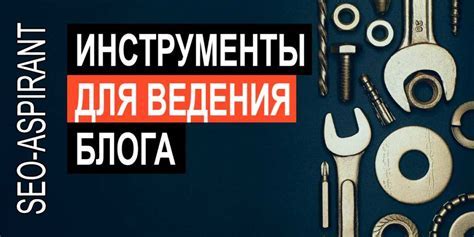 Шаг 4: Инструменты для отключения циркона