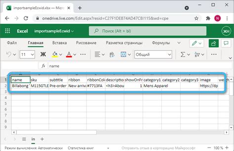 Шаг 4: Как открыть большой файл CSV в Excel