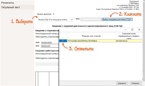 Шаг 4: Найти режим работы СТД