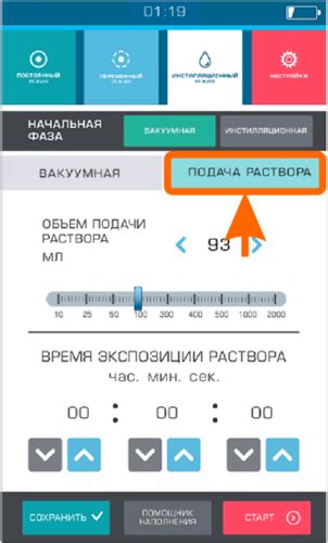 Шаг 4: Настройка и использование