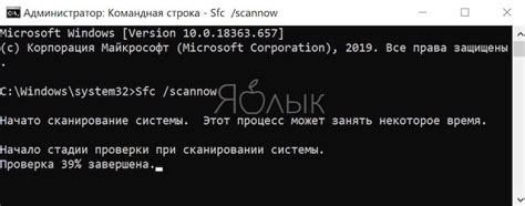 Шаг 4: Обновите базы вирусов и проведите полное сканирование системы