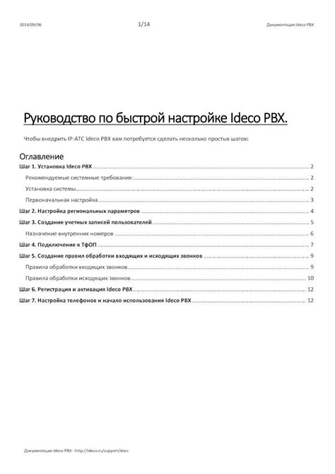 Шаг 4: Отключение "Региональных настроек консоли"