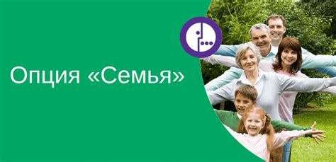 Шаг 4: Отключение услуги "Семья"