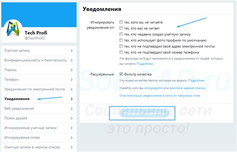 Шаг 4: Отключите уведомления на почту