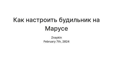 Шаг 4: Откройте настройки своего профиля