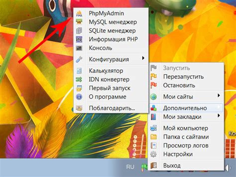 Шаг 4: Открытие phpmyadmin в веб-браузере