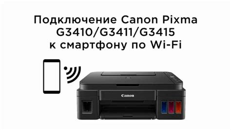 Шаг 4: Подключите телефон к принтеру и распечатайте документы