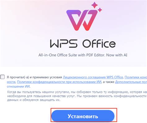 Шаг 4: Подтвердите удаление Wps office