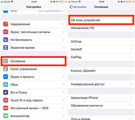 Шаг 4: Проверка активации iPhone