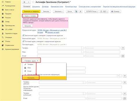 Шаг 4: Проверка контактной информации