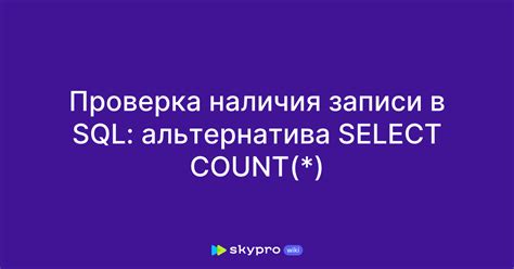 Шаг 4: Проверка наличия активной учетной записи