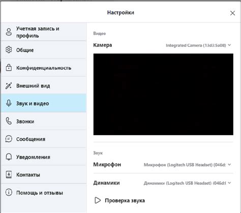 Шаг 4: Проверка настроек аудио и видео в Skype