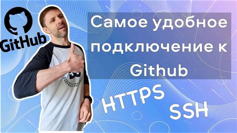 Шаг 4: Проверка подключения SSH к git