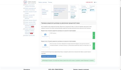 Шаг 4: Проверка работы Сбербанка