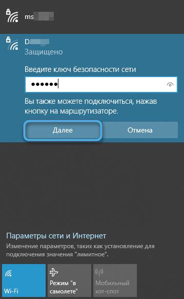 Шаг 4: Проверка соединения и настройка параметров