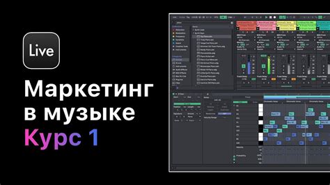 Шаг 4: Продвижение вашей музыки