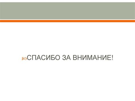 Шаг 4: Разработка и проведение инфраструктурных работ