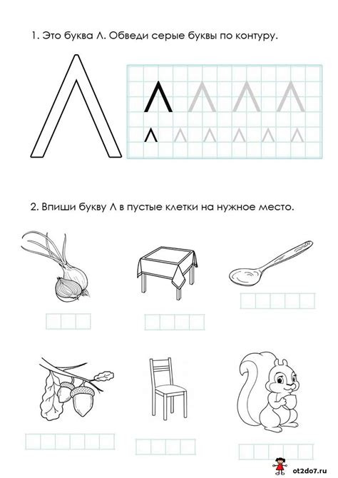 Шаг 4: Рисование букв "л" и "о"