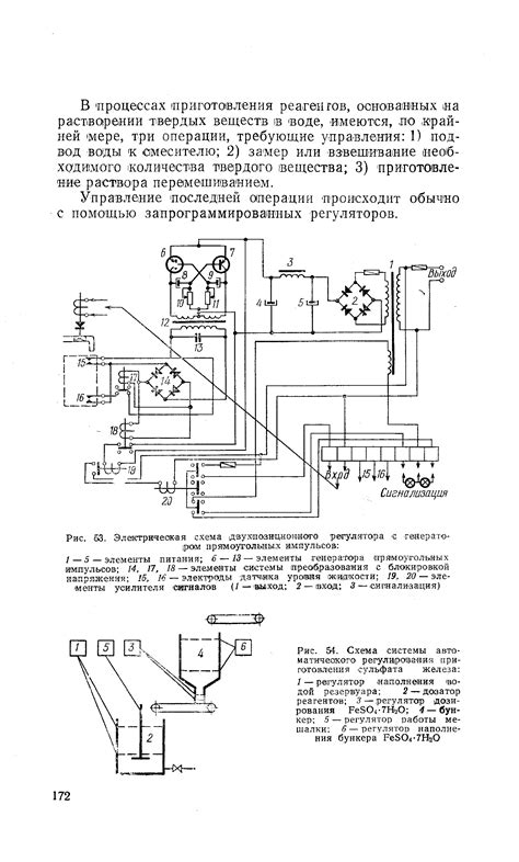 Шаг 4: Соединение проводов регулятора с генератором