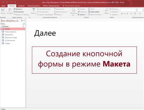 Шаг 4: Создание основной формы чемодана