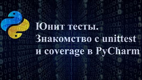 Шаг 4: Тестирование и использование