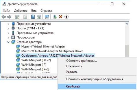 Шаг 4: Установка и настройка драйвера на Wi-Fi