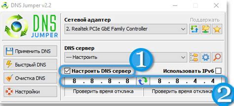 Шаг 4: Установка DNS сервера