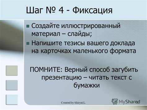 Шаг 4: Фиксация фуражки на бутылку