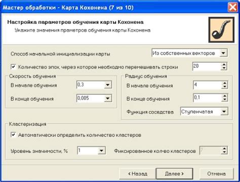 Шаг 4: настройка параметров карты и функции спутник