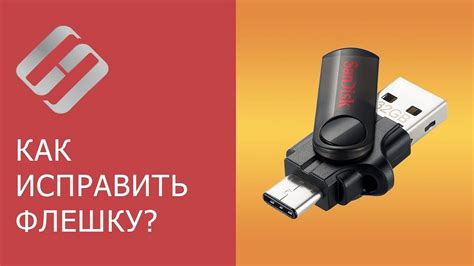 Шаг 4. Вставьте флешку полностью в слот