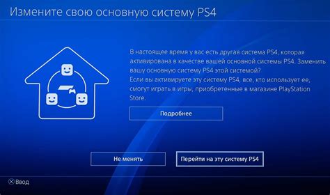 Шаг 4. Вход в учетную запись PlayStation Network