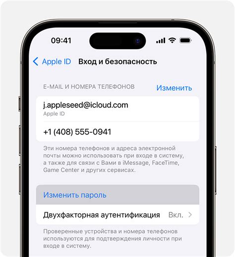 Шаг 5: Введите пароль от вашей учетной записи Apple ID