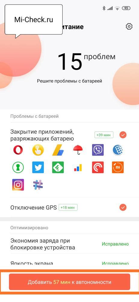 Шаг 5: Включение режима экономии энергии на экране Xiaomi Redmi 9C