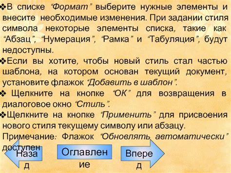 Шаг 5: Внесите необходимые изменения в текст сообщения