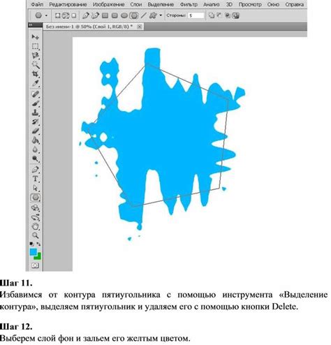 Шаг 5: Выделение контура и заполнение цветом