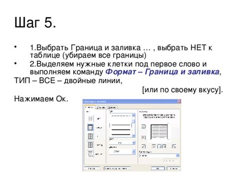 Шаг 5: Выделяем контур