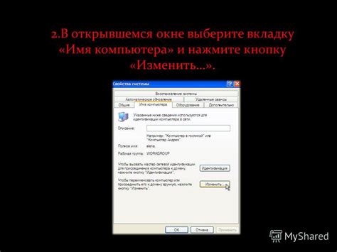 Шаг 5: В открывшемся окне выберите вкладку "Общие" и нажмите на кнопку "Дополнительно"