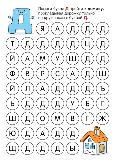 Шаг 5: Добавление букв "с" и "о"