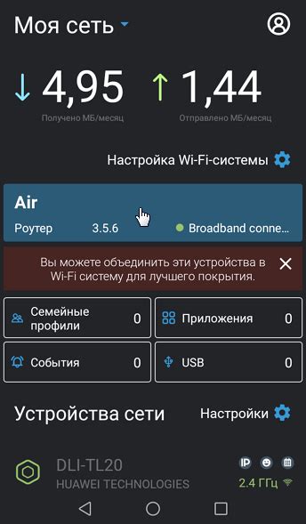 Шаг 5: Изменение имени и пароля Wi-Fi сети