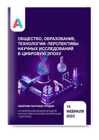 Шаг 5: Использование автоматизации и современных технологий для сокращения затрат