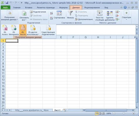 Шаг 5: Как преобразовать CSV в таблицу Excel