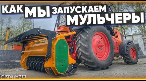 Шаг 5: Монтаж на МТЗ