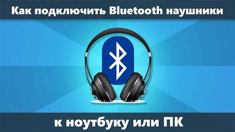 Шаг 5: Найдите беспроводные наушники в списке устройств